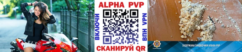 Alpha PVP кристаллы  Новый Оскол 