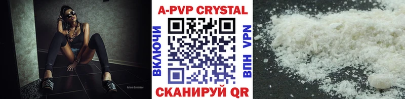 Альфа ПВП Crystall Новый Оскол