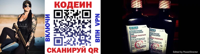 Codein напиток Lean (лин)  дарнет шоп  дарк нет телеграм  Новый Оскол 