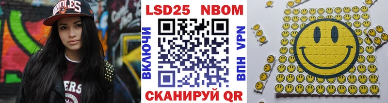 Марки 25I-NBOMe 1500мкг Новый Оскол